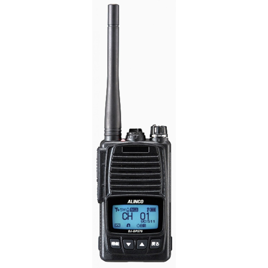 DJ-DPS70KA 無線機 トランシーバー インカム アルインコ 防水 簡易無線 登録局 5W
