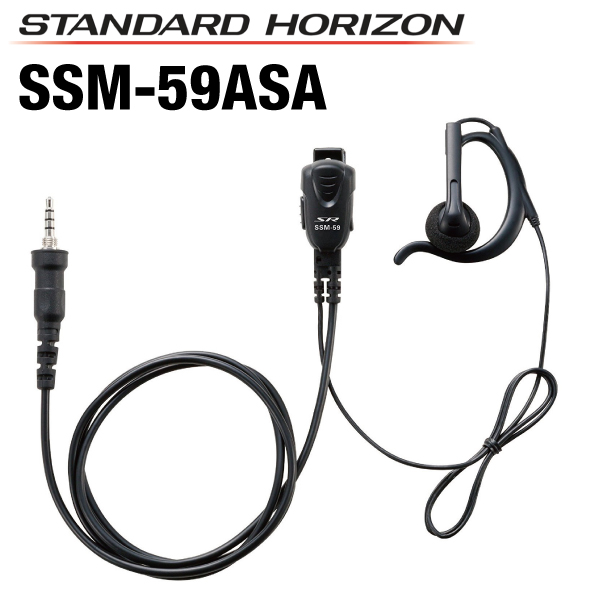 SSM-59 5本セット スタンダード 八重洲無線 イヤホンマイク